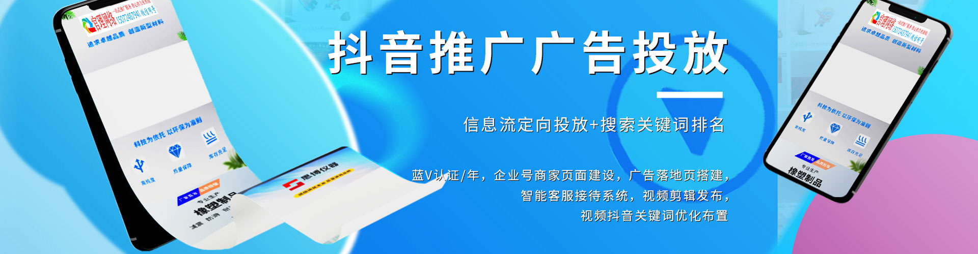 天峨sem投放